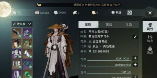 一梦江湖攻略大全