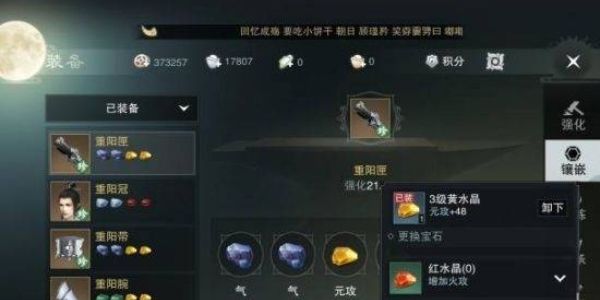 一梦江湖攻略大全
