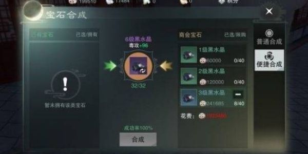 一梦江湖攻略大全