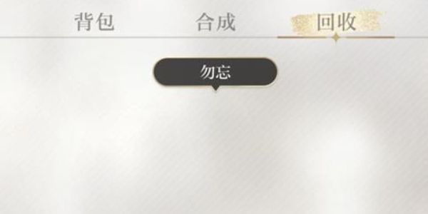 光与夜之恋怎么回收灵犀卡牌