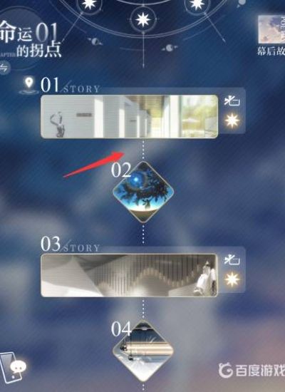 光与夜之恋怎么重置剧情