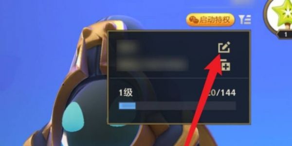 金铲铲之战怎么改名字
