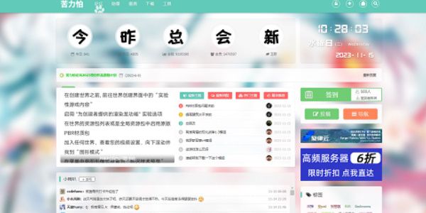 苦力怕论坛网址链接是什么