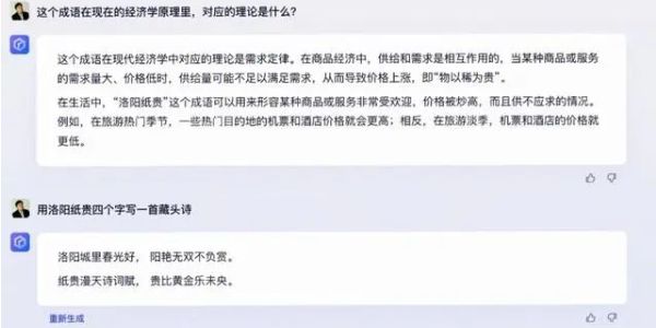 文心一言网页版地址入口