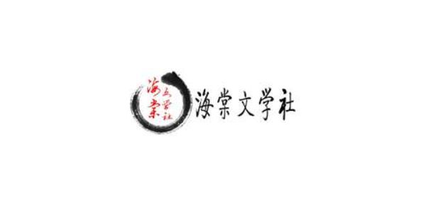 海棠文学城小说网无弹窗免费入口