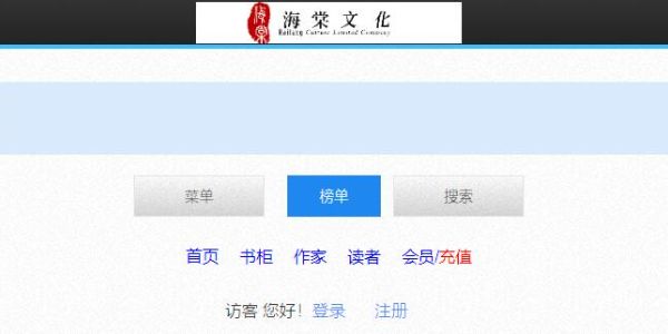 海棠文学城小说网无弹窗免费入口