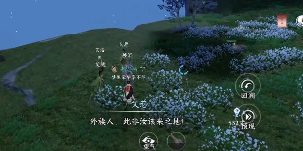 逆水寒手游万里寻星怎么玩