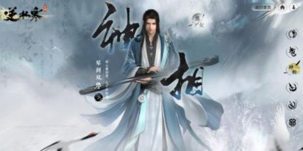 逆水寒手游难堪重负任务怎么做