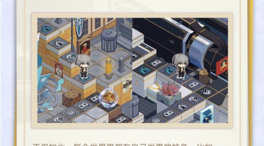 崩坏星穹铁道星间旅行指南