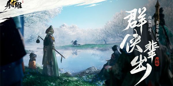 射雕怎么删除多余角色