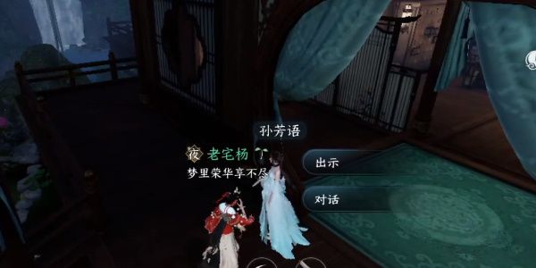 逆水寒手游灵谷狐踪奇遇怎么过