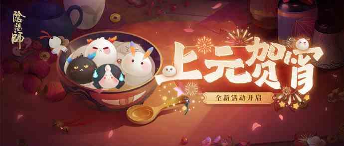 《阴阳师》中的蜜赤浮元制作的详细方式介绍