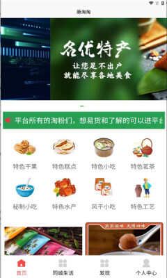 脉淘淘共享平台安卓版app下载图片1