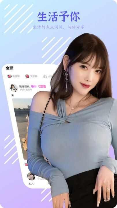 春妹聊天app官方版图片2