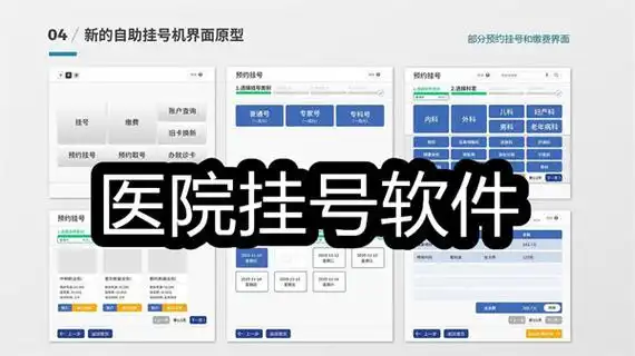 医院挂号app哪个好用?