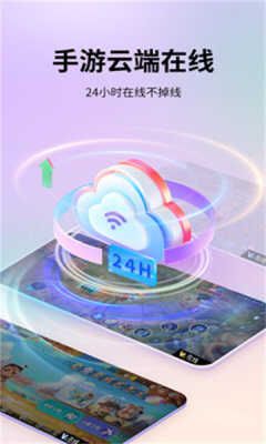 艾拉云手机app安卓版下载图片1