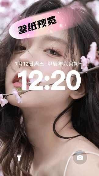 小月美化安卓最新版图片1