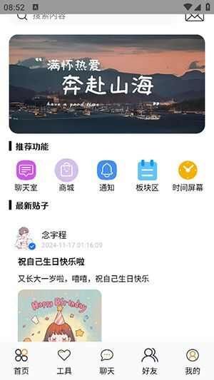 念宇程社区官方手机版图片1