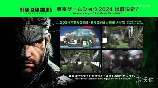 合金装备3RE制作人揭秘:将移除小岛秀夫经典标识 合金装备3RE制作人揭秘:将移除小岛秀夫经典标识