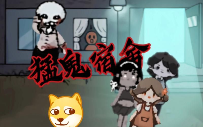 《猛鬼宿舍》怎样当造梦者的方法详细介绍
