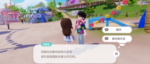 心动小镇参加音乐会的方法介绍