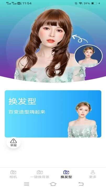 云戈相机app安卓版图片1