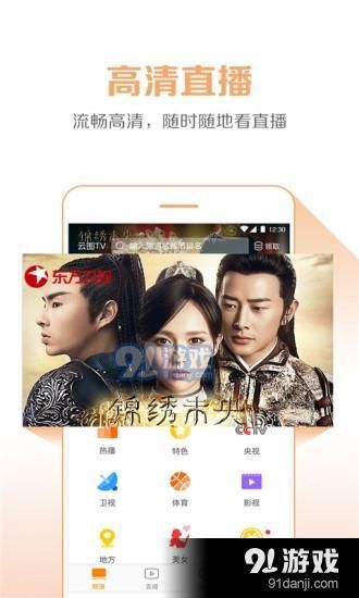 东方卫视v3.3.10 东方卫视番茄台app