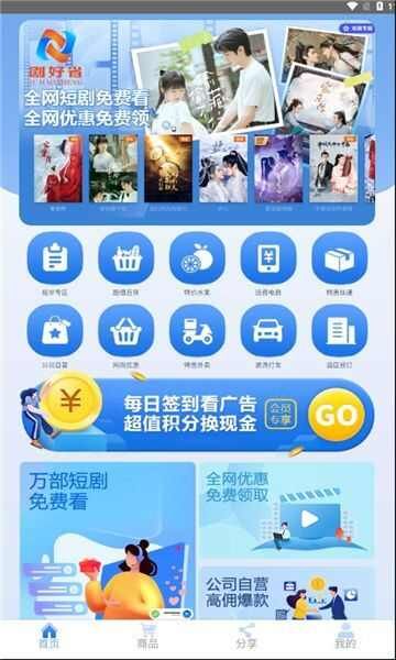剧好省app官方版图片1