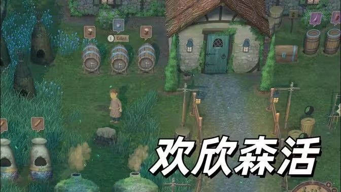 欢欣森活技能如何升级新手技能升级指南 欢欣森活技能如何升级新手技能升级指南
