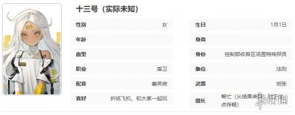 异象回声十三号技能介绍 异象回声十三号技能介绍