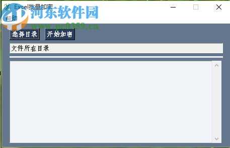 Excel批量加密批量加密Excel文件的方法 Excel批量加密批量加密Excel文件的方法