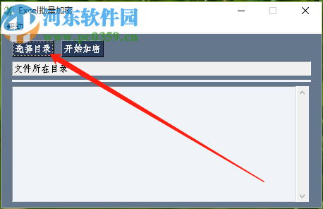 Excel批量加密批量加密Excel文件的方法 Excel批量加密批量加密Excel文件的方法