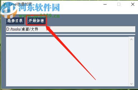 Excel批量加密批量加密Excel文件的方法 Excel批量加密批量加密Excel文件的方法