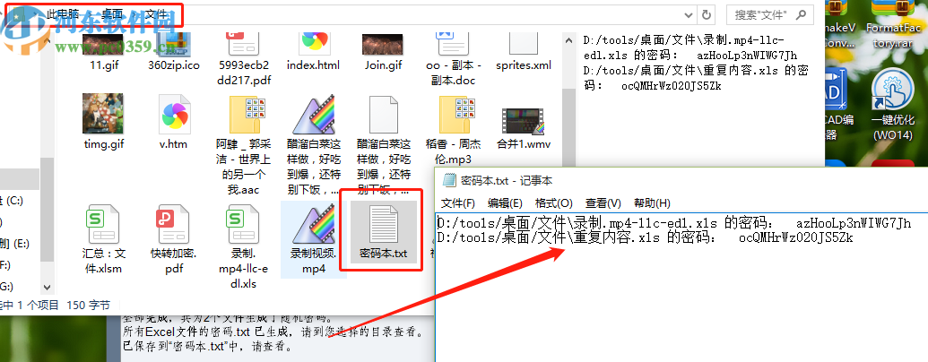 Excel批量加密批量加密Excel文件的方法 Excel批量加密批量加密Excel文件的方法