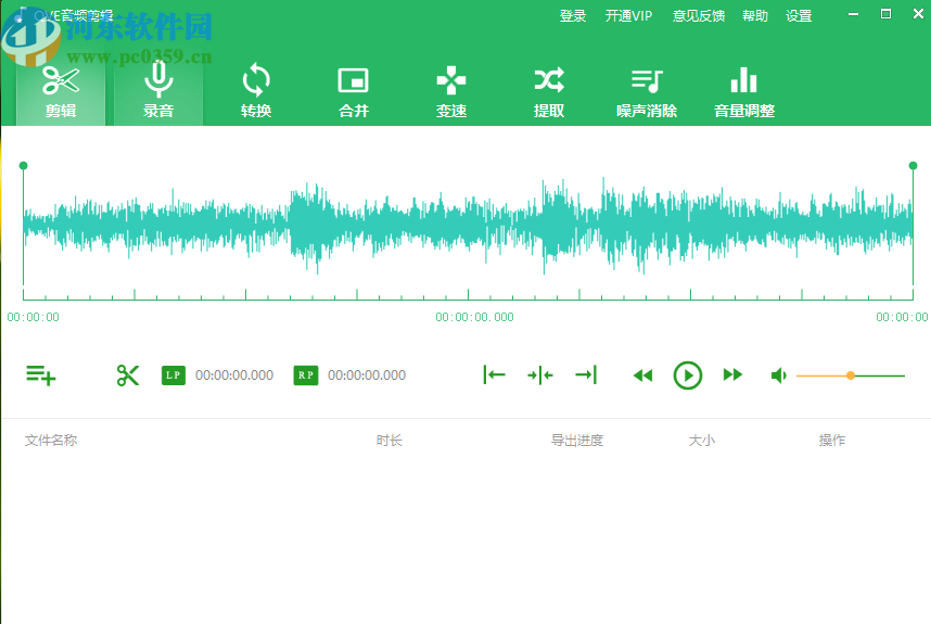 qve音频剪辑调整音频音量的方法步骤 qve音频剪辑调整音频音量的方法步骤