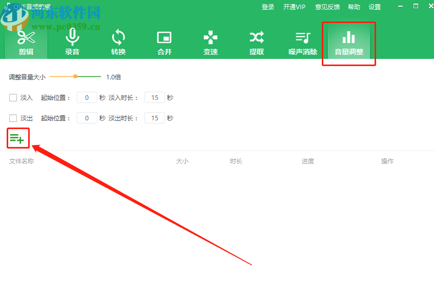 qve音频剪辑调整音频音量的方法步骤 qve音频剪辑调整音频音量的方法步骤