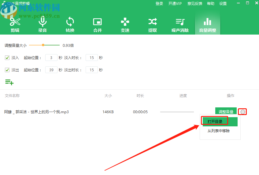 qve音频剪辑调整音频音量的方法步骤 qve音频剪辑调整音频音量的方法步骤
