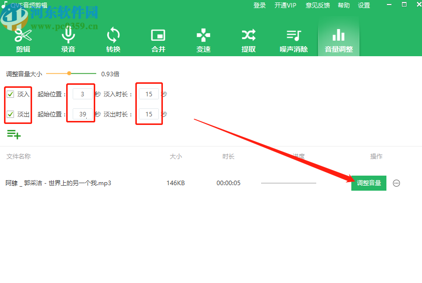 qve音频剪辑调整音频音量的方法步骤 qve音频剪辑调整音频音量的方法步骤