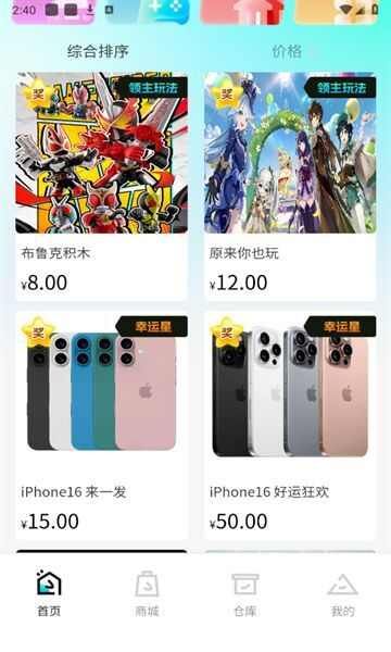 豪欧潮玩app官方版图片1