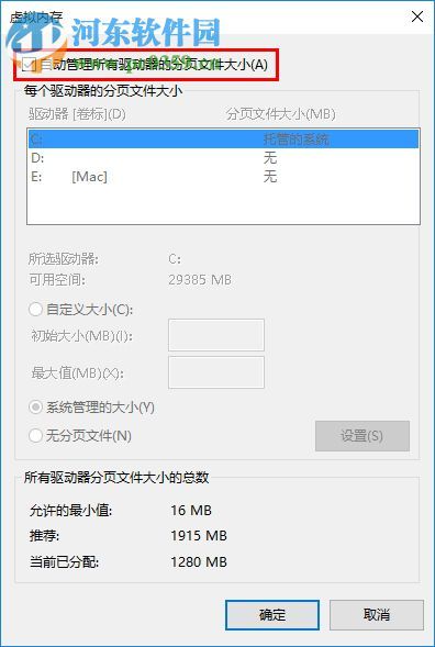Win10系统玩吃鸡游戏弹出提示“outofmemory”的解决方法 Win10系统玩吃鸡游戏弹出提示“outofmemory”的解决方法