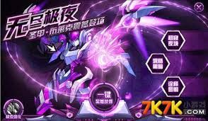 宇宙暗影霸主:赛尔号中的神秘战士布莱克 宇宙暗影霸主:赛尔号中的神秘战士布莱克
