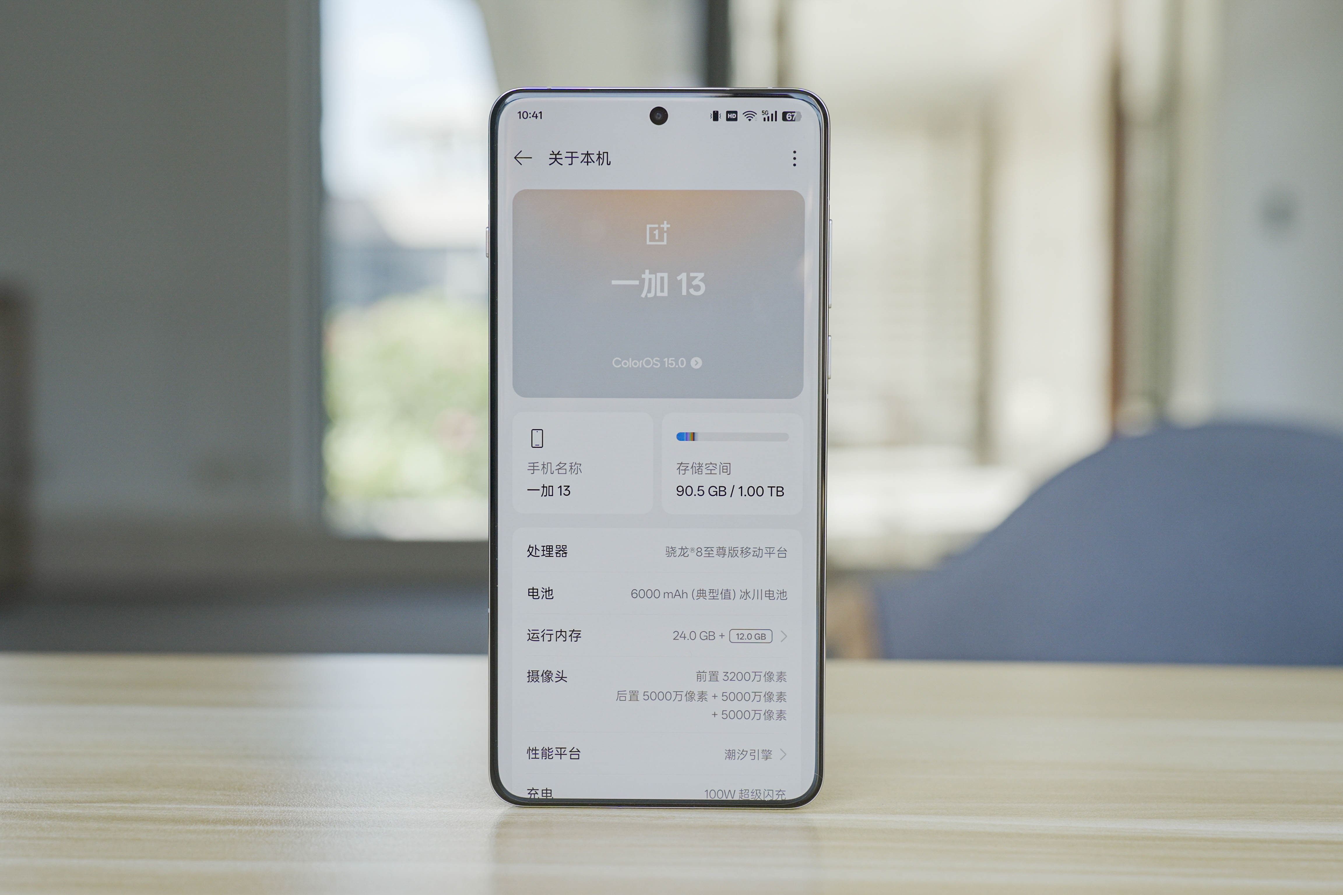 第二代2K东方屏,一加13再创屏幕新巅峰 第二代2K东方屏,一加13再创屏幕新巅峰