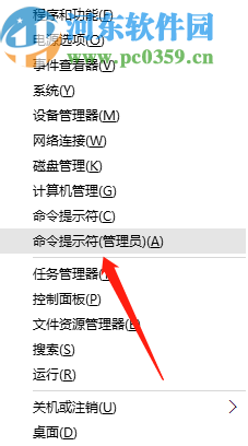 win8系统打开efi分区的方法 win8系统打开efi分区的方法