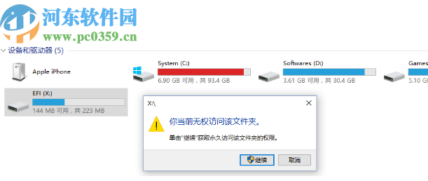 win8系统打开efi分区的方法 win8系统打开efi分区的方法