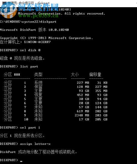 win8系统打开efi分区的方法 win8系统打开efi分区的方法