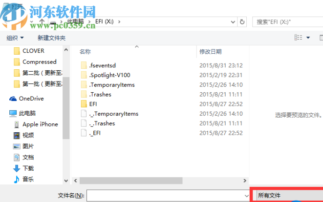 win8系统打开efi分区的方法 win8系统打开efi分区的方法