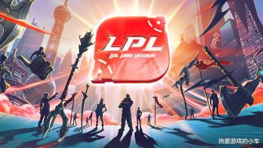 LPL转会期已定,联盟格局发生变化EDG将面对4队围剿 LPL转会期已定,联盟格局发生变化EDG将面对4队围剿