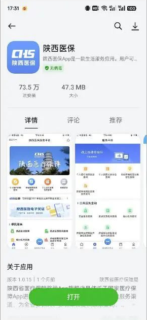 陕西医保怎么给家人缴费 陕西医保怎么给家人缴费