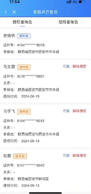 陕西医保怎么给家人缴费 陕西医保怎么给家人缴费