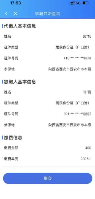 陕西医保怎么给家人缴费 陕西医保怎么给家人缴费